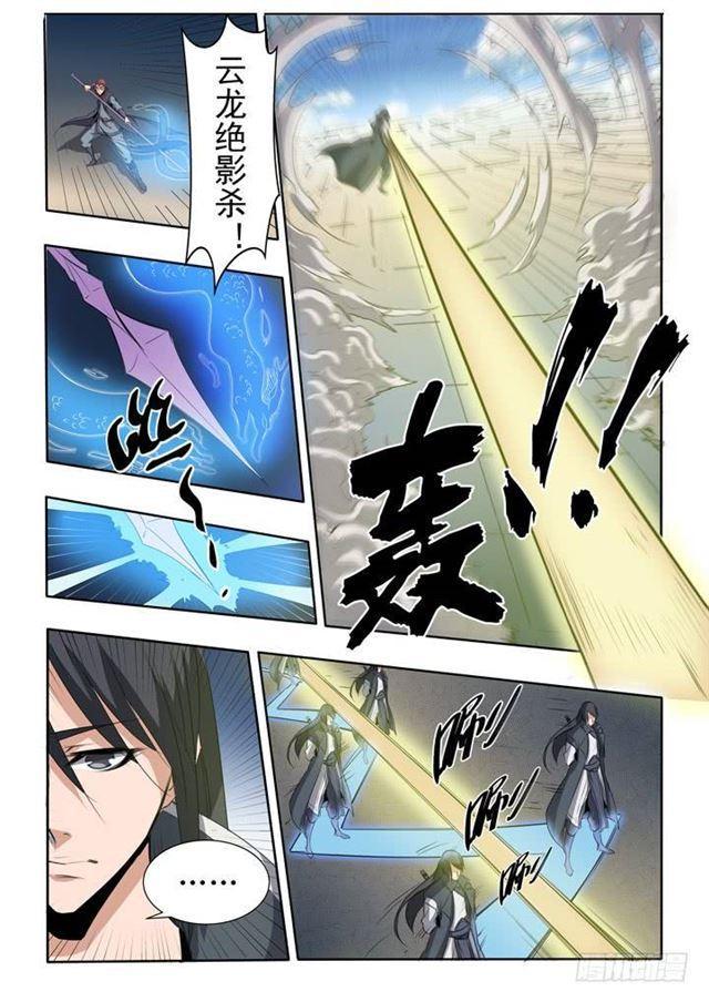 百炼成神罗嫣漫画,第58话 剑步2图