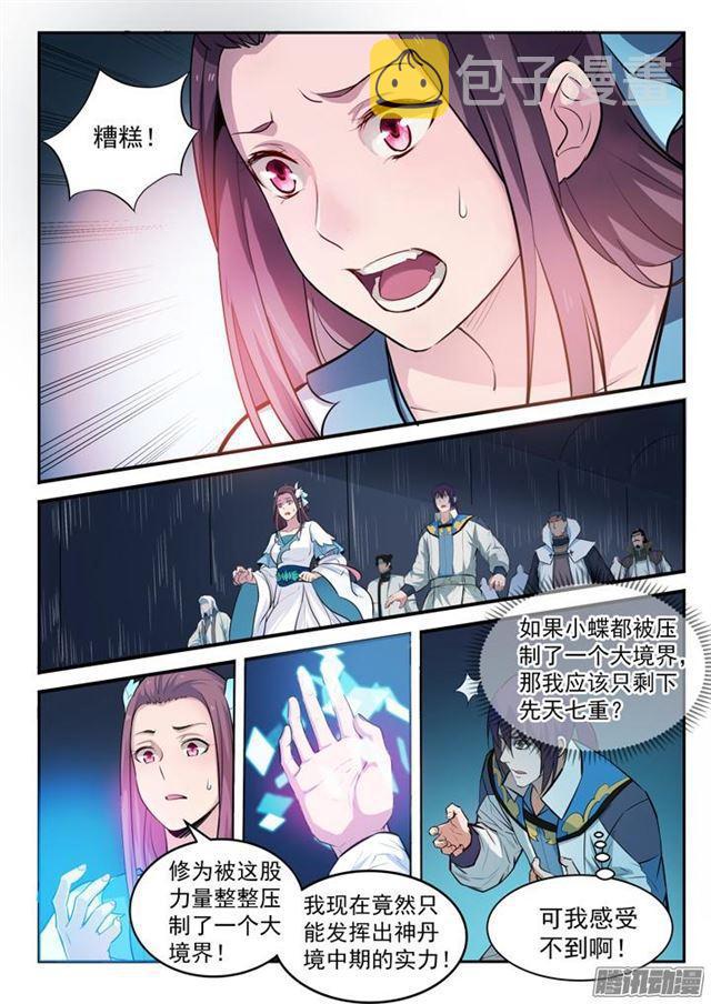 百炼成神女主漫画,第199话 甬道阴尸1图