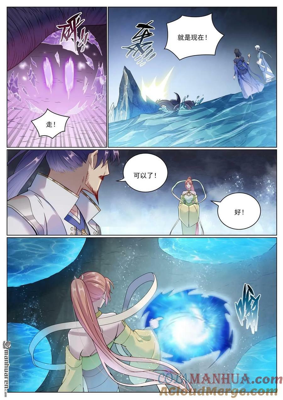 百炼成神罗嫣漫画,第1089回 准备就绪1图