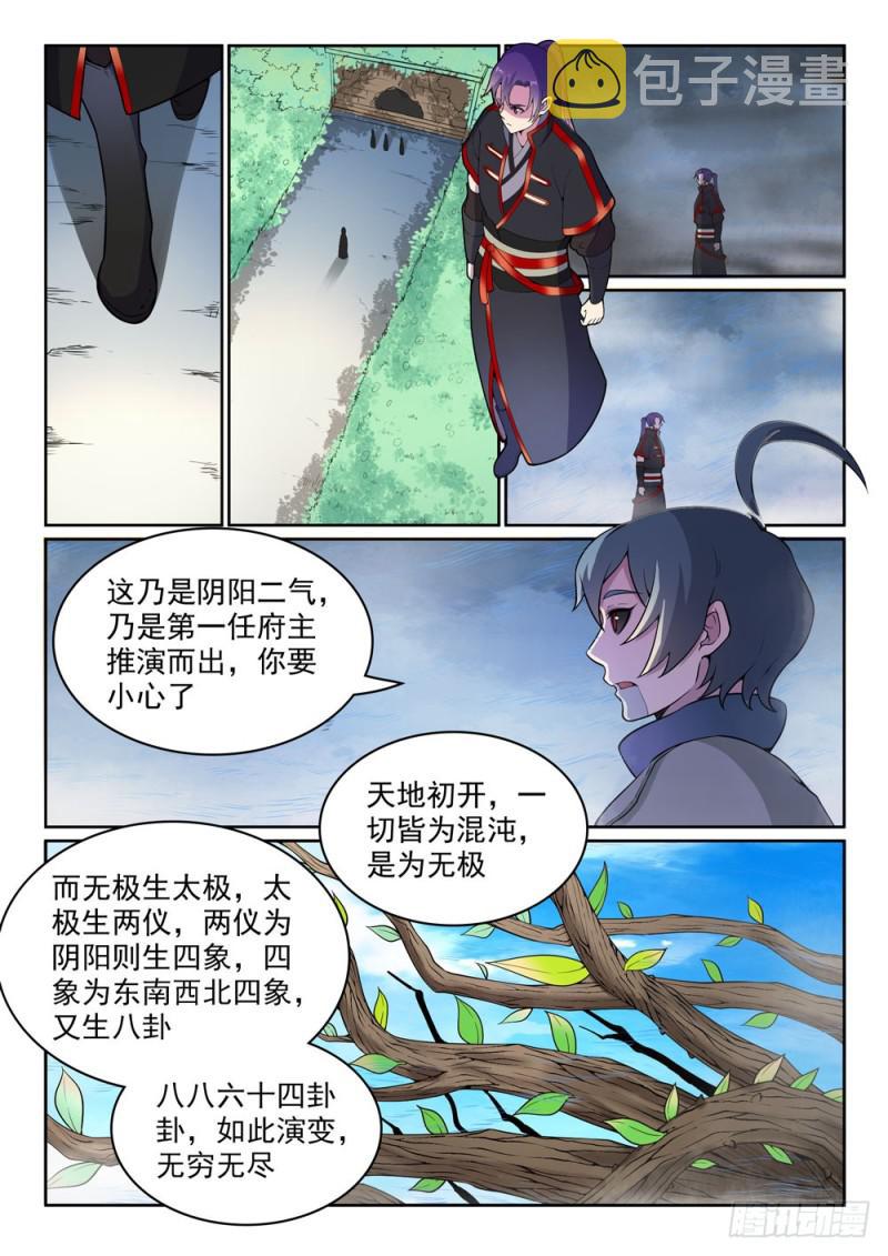 百炼成神罗嫣漫画,第477话 踏入真绝路2图
