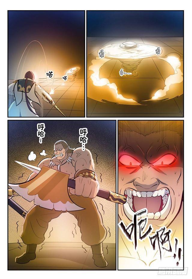 百炼成神罗嫣漫画,第267话 百密一疏2图