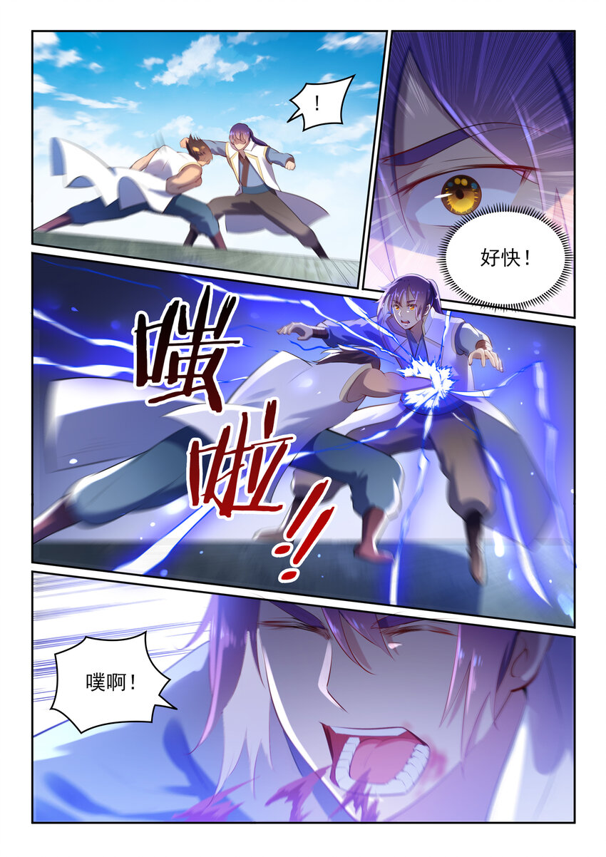 百炼成神罗嫣漫画,第9话 挑衅1图