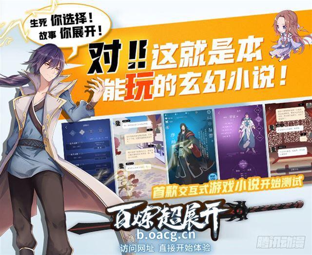 百炼成神罗嫣漫画,第242话 再遇云落1图
