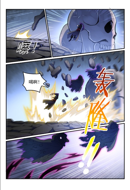 百炼成神罗征和溪幼琴漫画,第600话 阴影生灵1图