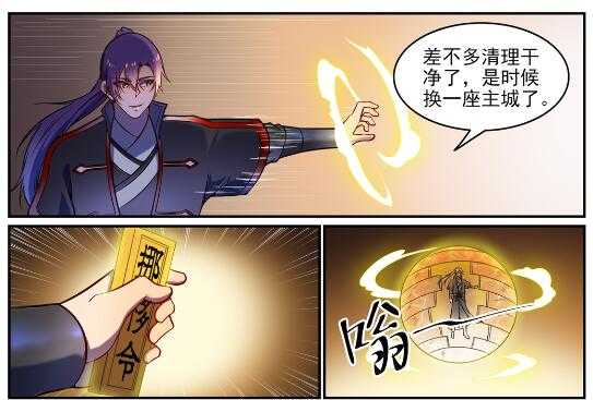 百炼成神罗嫣漫画,第604话 无计可施2图