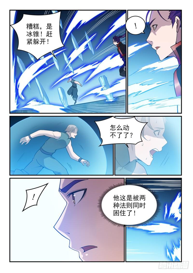 百炼成神罗嫣漫画,第519话 稍胜一筹2图