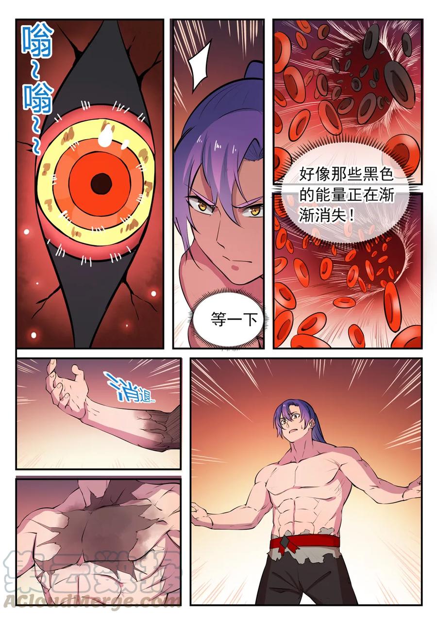 百炼成神罗嫣漫画,第421话 毁灭天地1图