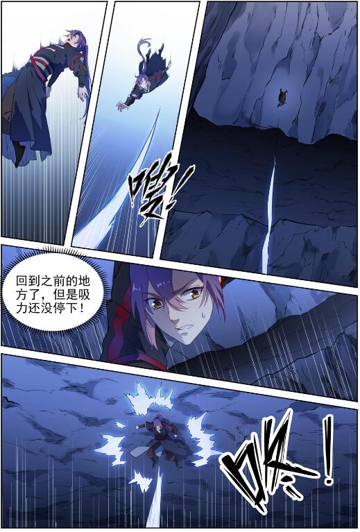 百炼成神罗嫣漫画,第728话 可望不可即2图