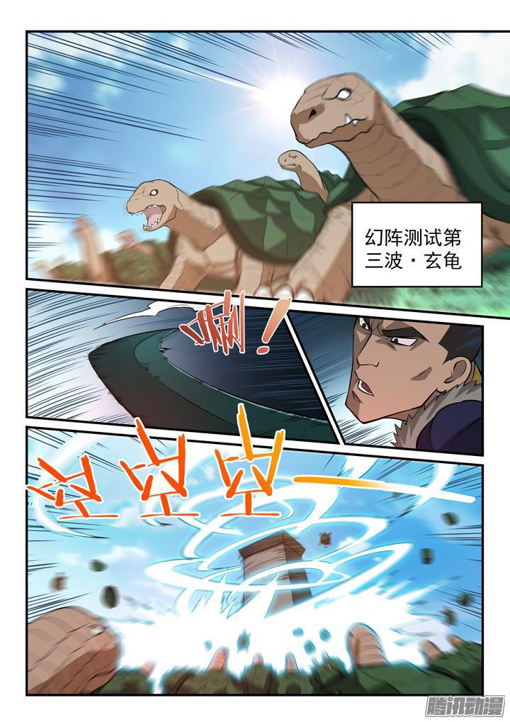 百炼成神罗嫣漫画,第156话 深谋远虑1图