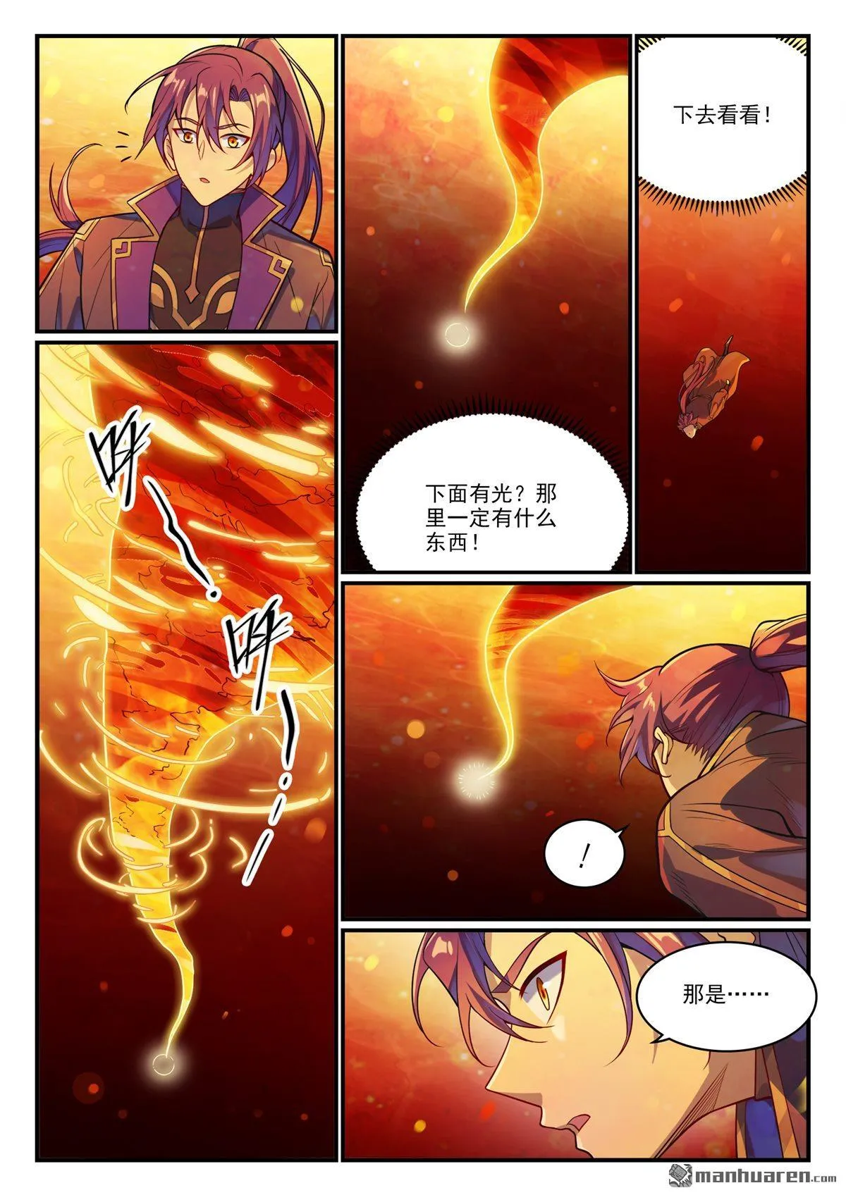 百炼成神漫画免费全集下拉式6漫画漫画,第1149回 漩涡中央1图