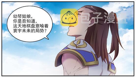 百炼成神87漫画,第652话 戮神剑阵2图