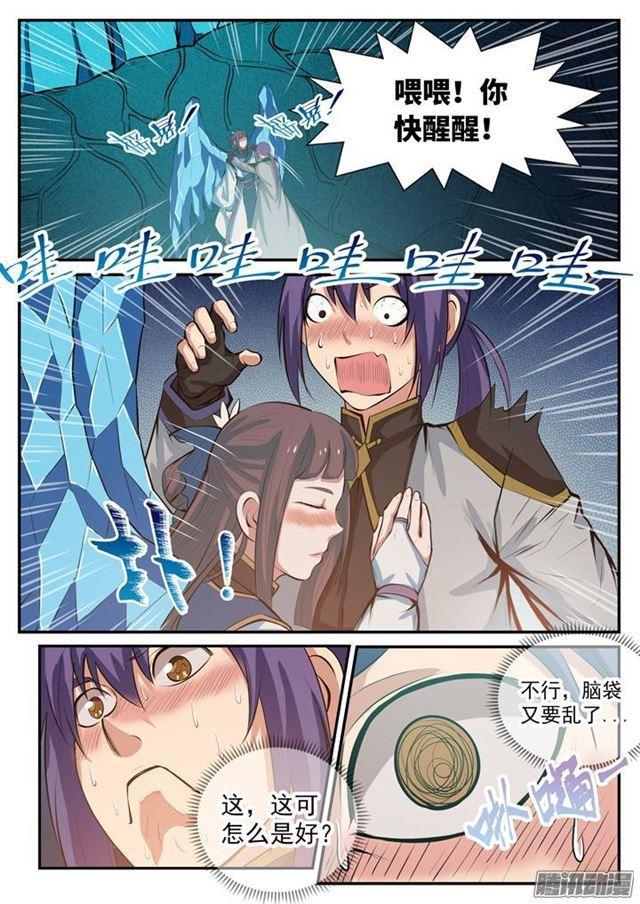 百炼成神罗嫣漫画,第109话 意乱情迷2图