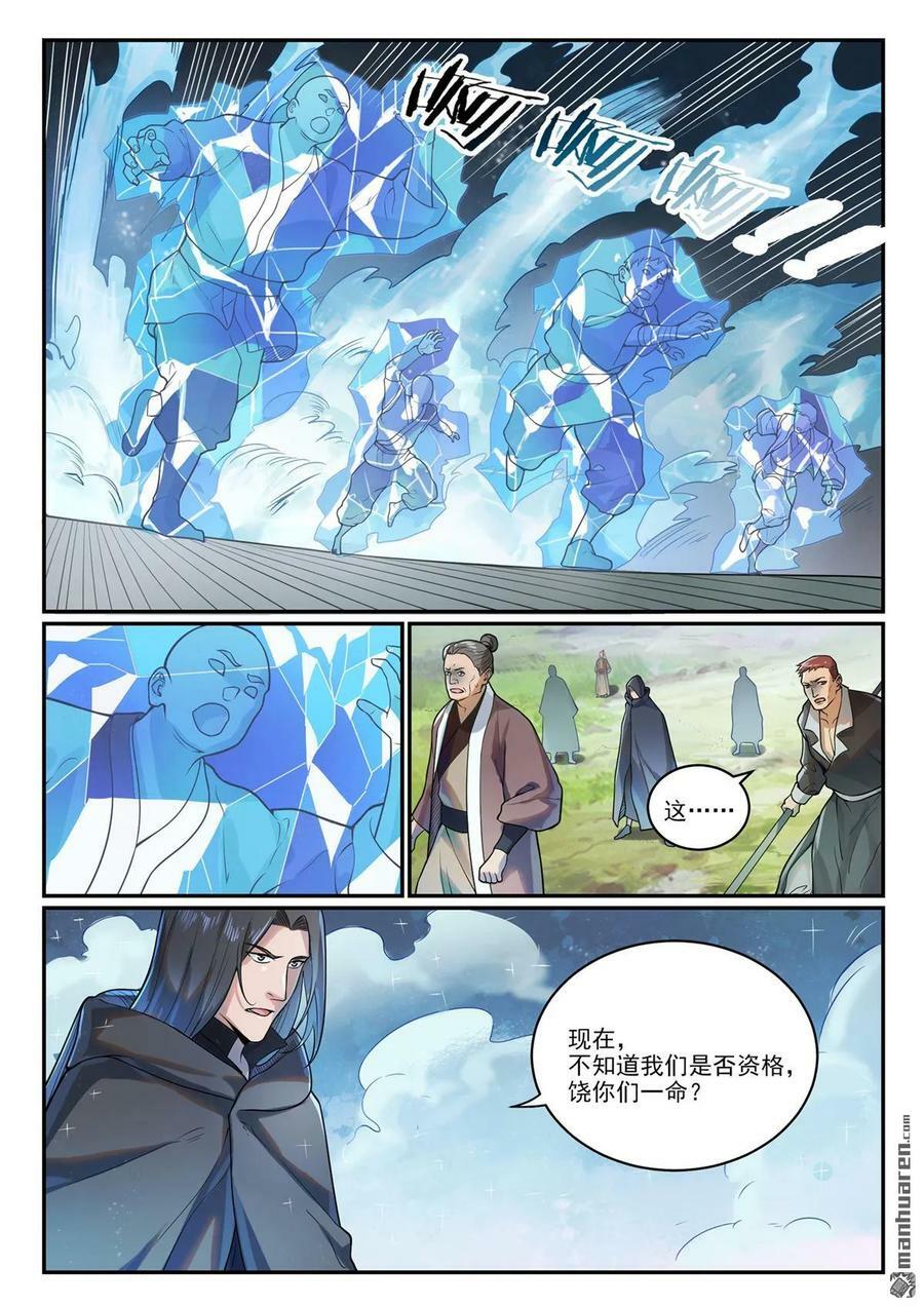 百炼成神漫画,第1091回 圣人山中2图