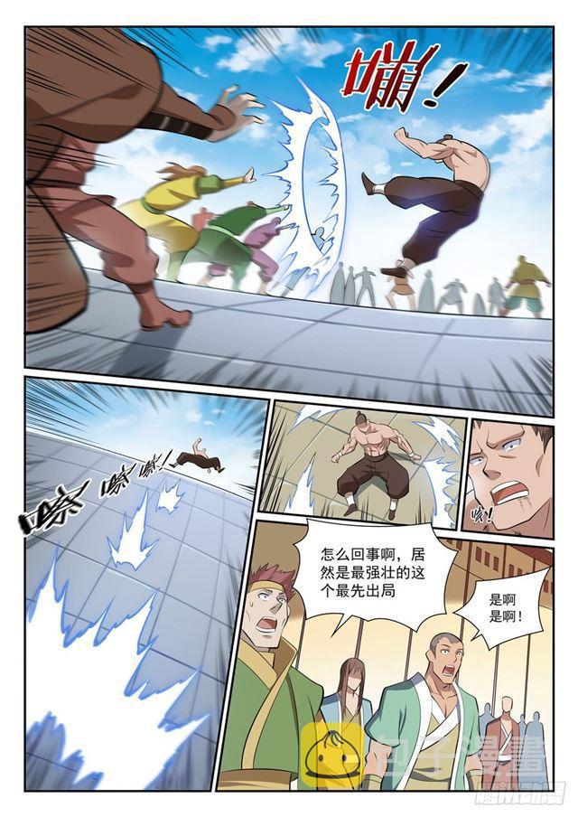 百炼成神女主漫画,第364话 含而不露1图