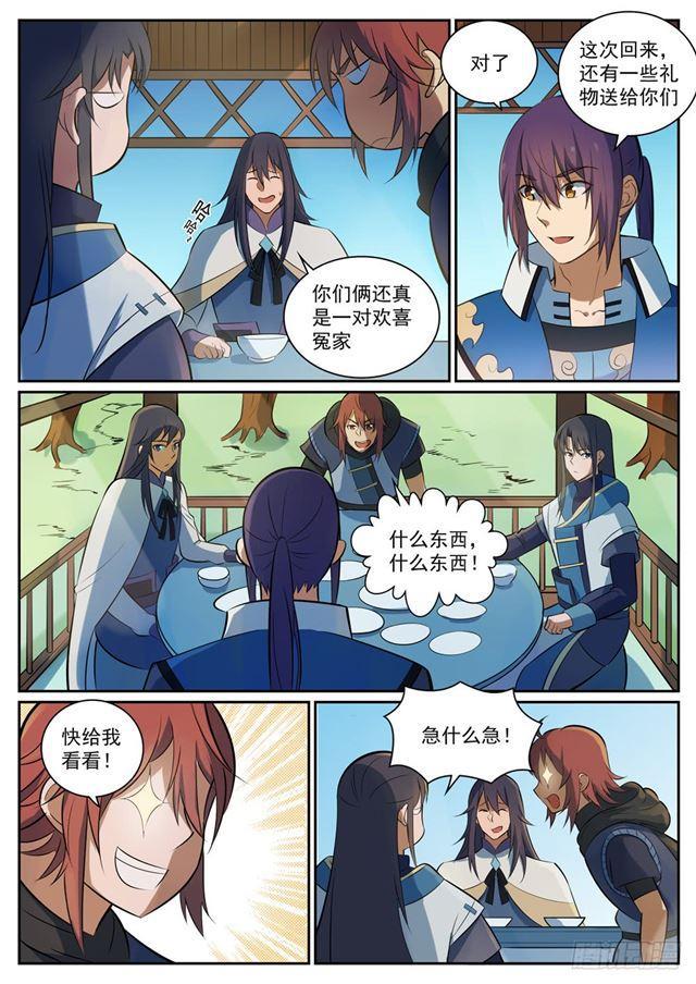 百炼成神赤龙苏醒漫画,第325话 把酒言欢1图