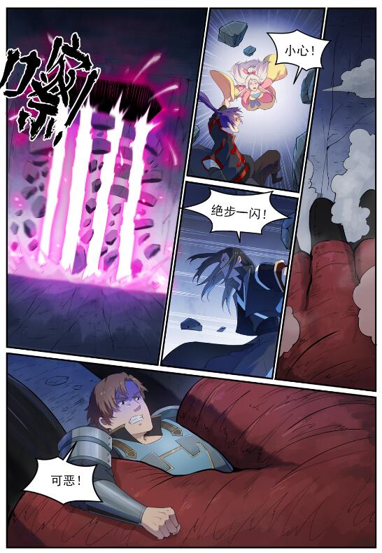 百炼成神罗嫣漫画,第697话 内忧外患1图