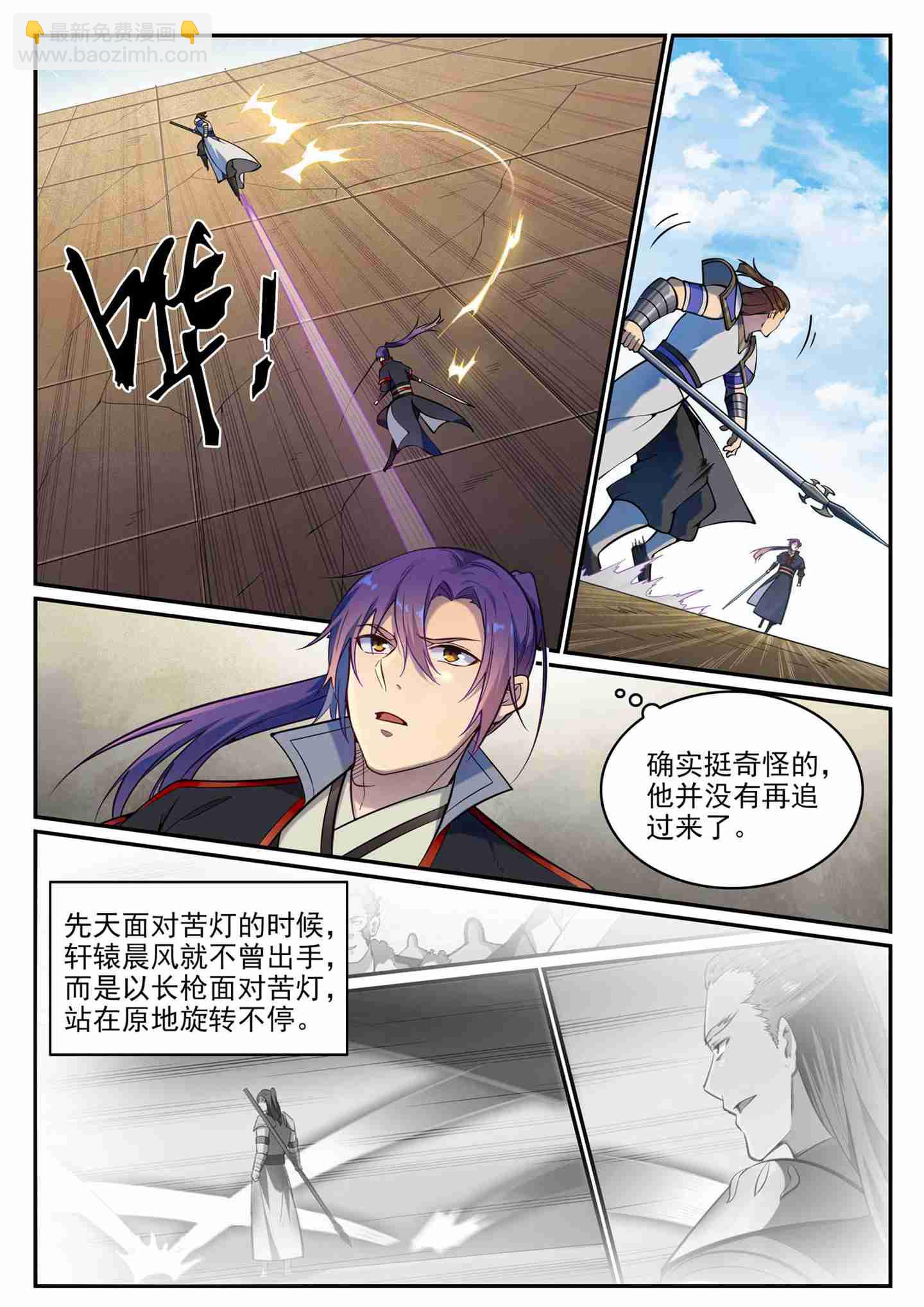 百炼成神罗嫣漫画,第766话 自拔来归1图