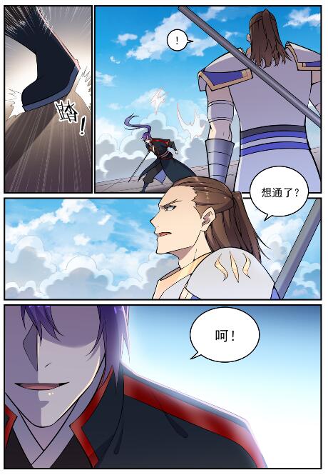 百炼成神罗嫣漫画,第678话 暗度陈仓2图