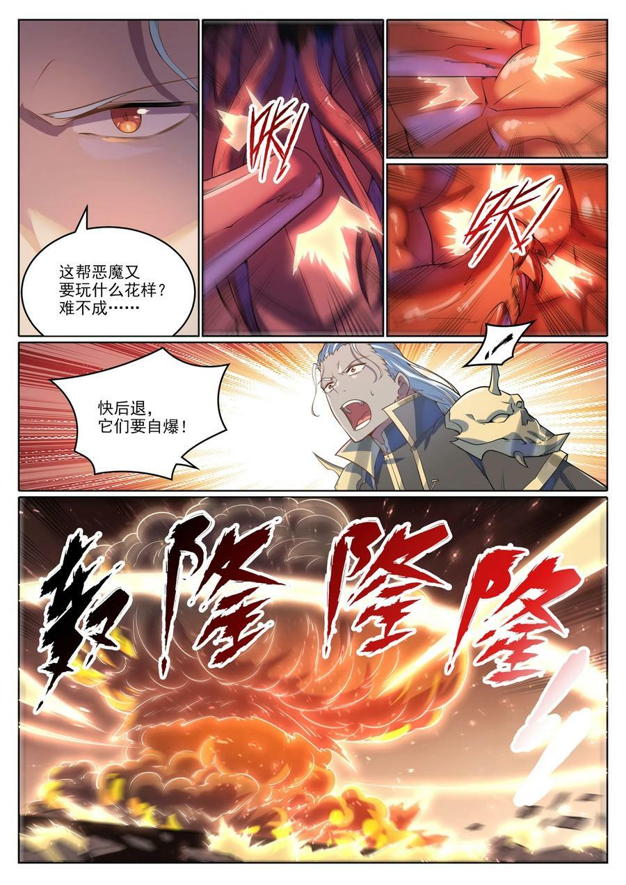 百炼成神87漫画,第1049话 致命光柱2图