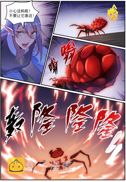 百炼成神罗嫣漫画,第597话 炎爆凶蚁1图