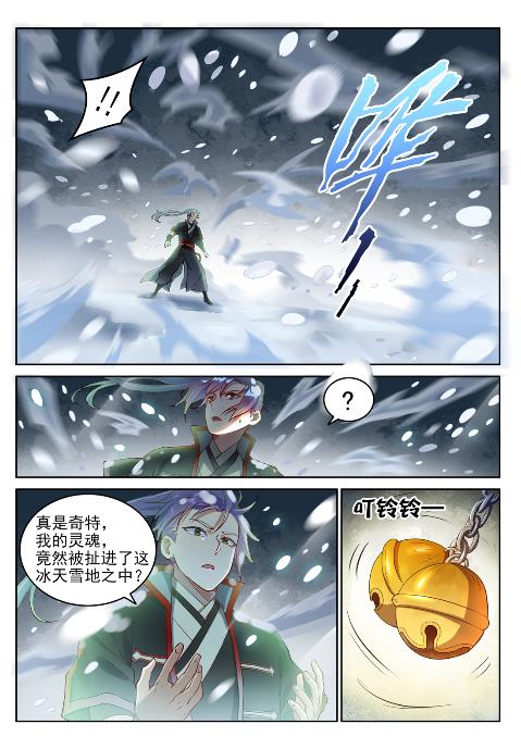 百炼成神动漫在线观看全集免费播放漫画,第625话 毫无二致2图