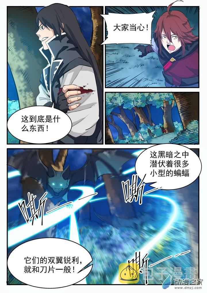 百炼成神罗嫣漫画,第97话 峰回路转2图