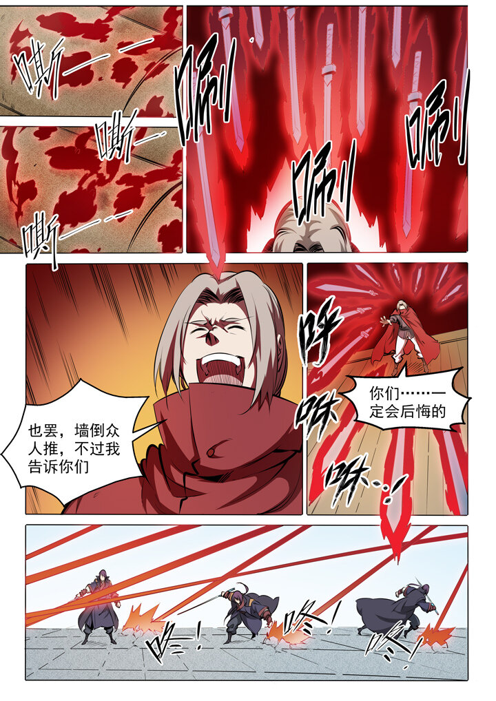 百炼成神罗嫣漫画,番外2 复仇1图