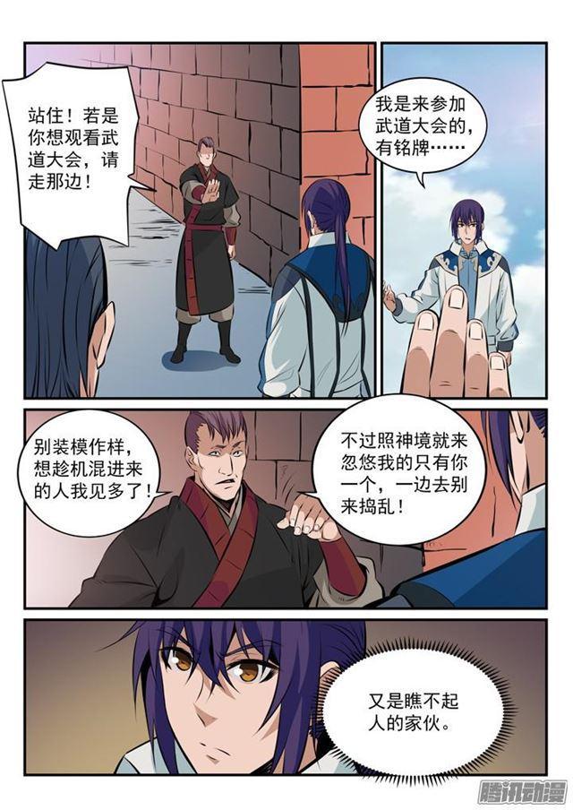 百炼成神在线观看全集免费播放动漫漫画,第165话 盛大开幕2图