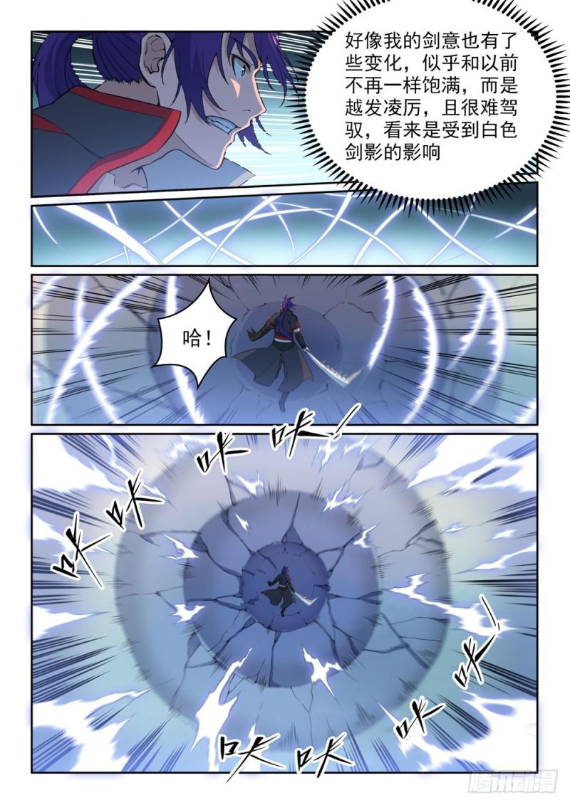 百炼成神罗嫣漫画,第516话 寒光剑影1图