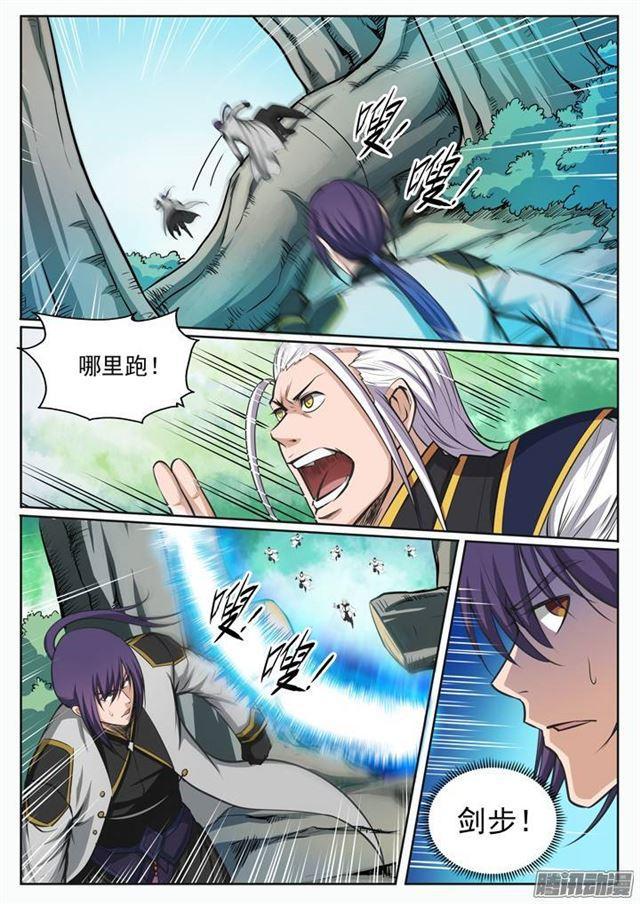 百炼成神漫画,第87话 别有洞天2图