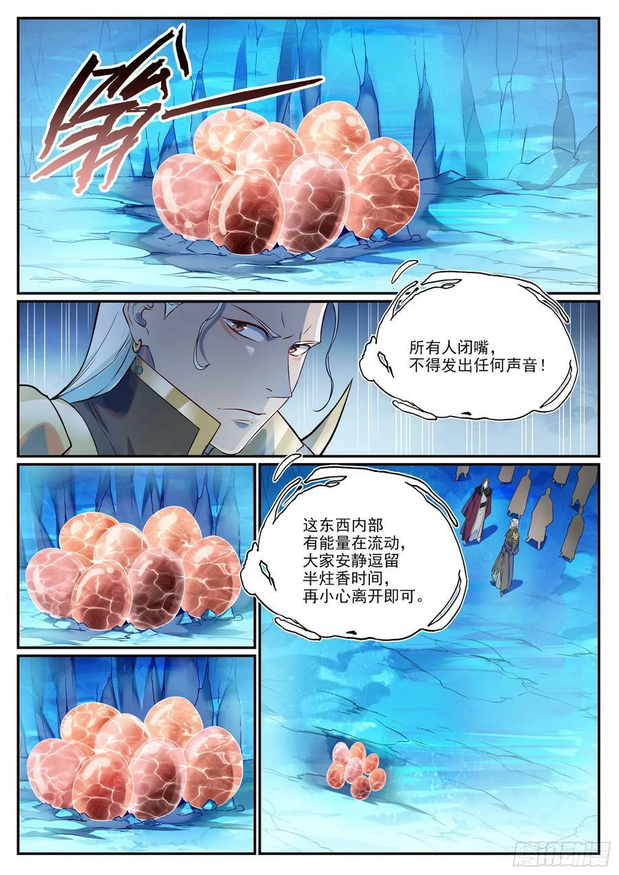 百炼成神罗嫣漫画,第1054话 炎爆结晶2图