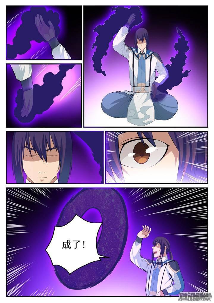 百炼成神罗嫣漫画,第119话 必杀执念2图
