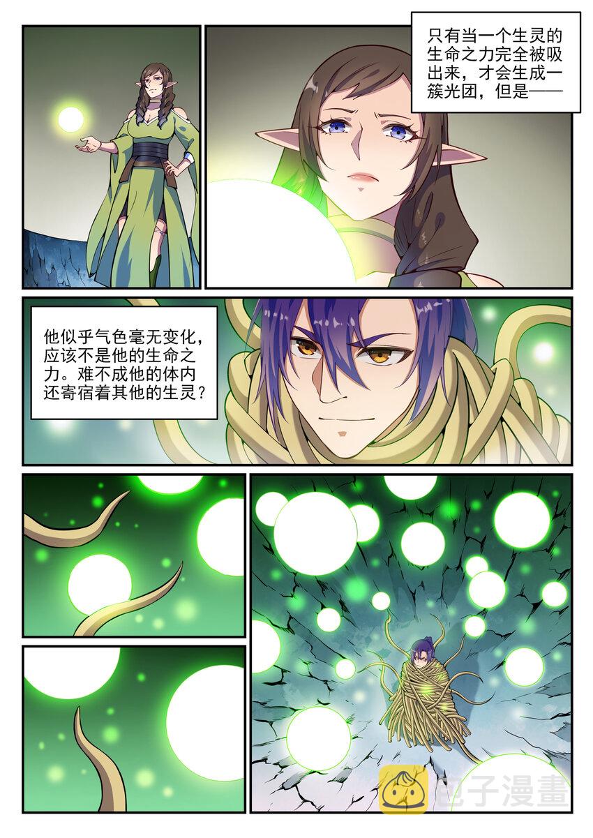 百炼成神罗嫣漫画,第789话 无计可施1图