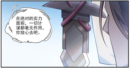 百炼成神罗嫣漫画,第616话 灵识之剑1图