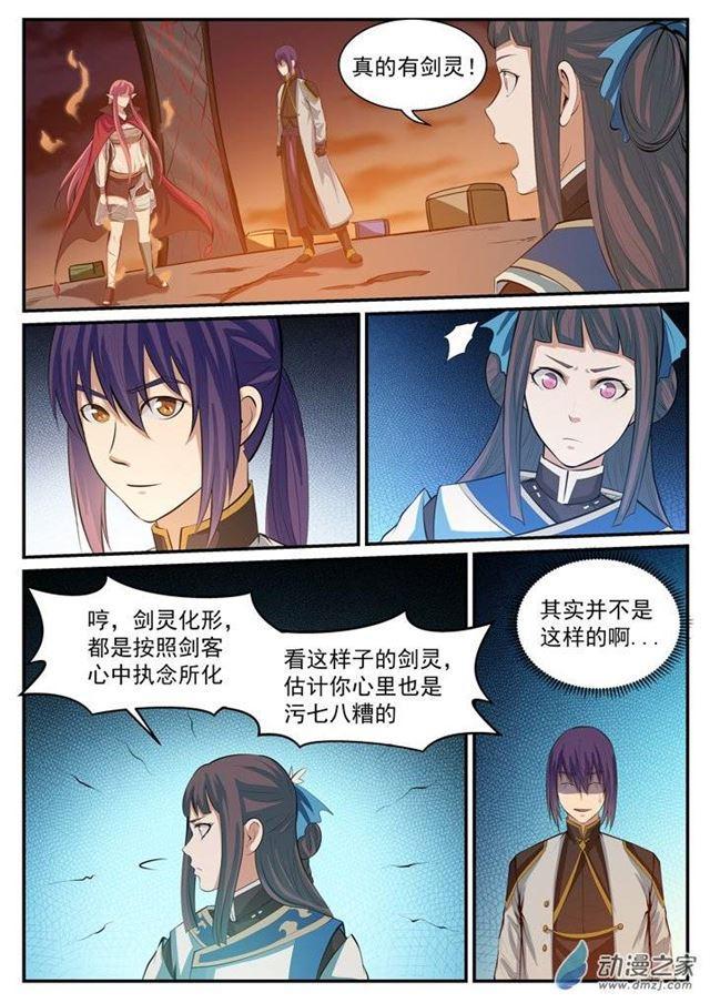 百炼成神罗嫣漫画,第112话 剑灵御剑1图