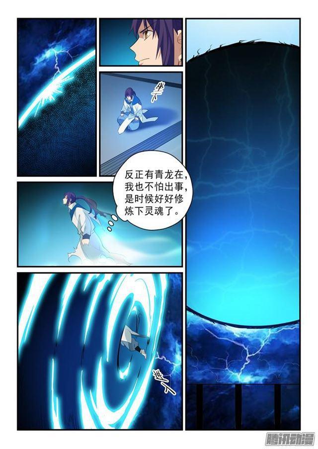 百炼成神罗嫣漫画,第141话 灵魂训练2图