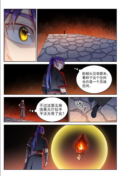 百炼成神动漫在线观看全集免费播放漫画,第625话 毫无二致2图