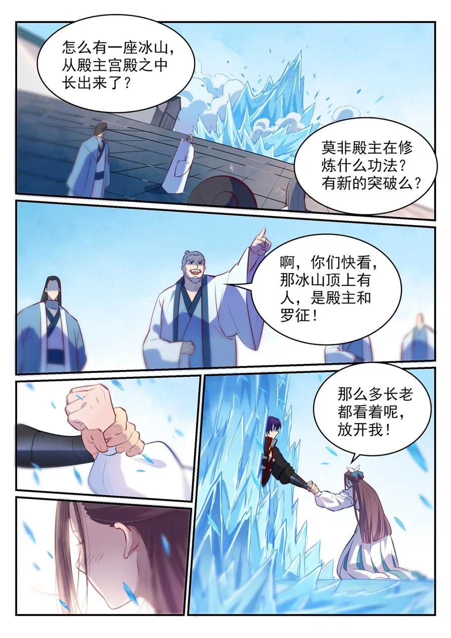 百炼成神罗嫣漫画,第467话 尘埃落定2图