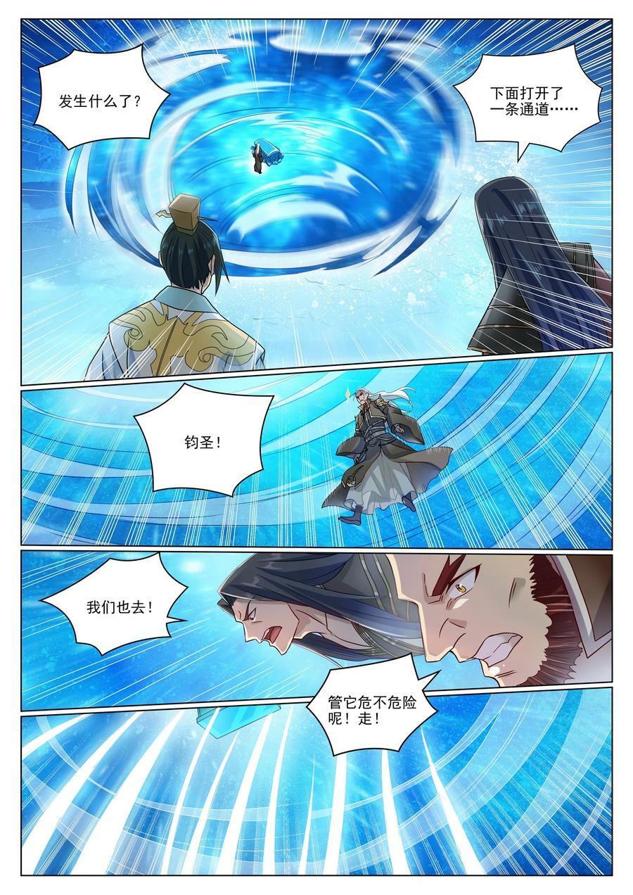 百炼成神罗嫣漫画,第1052话 冰棺之中2图