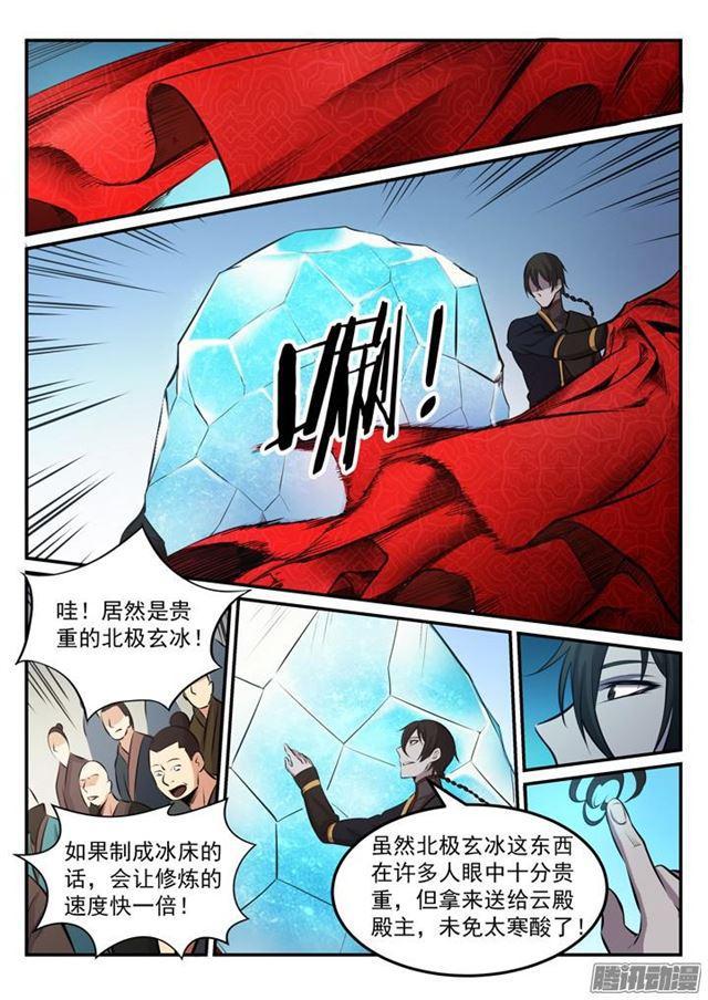 百炼成神罗嫣漫画,第172话 崔邪之子2图