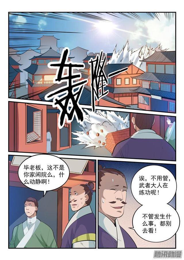 百炼成神罗嫣漫画,第163话 锻体之道1图