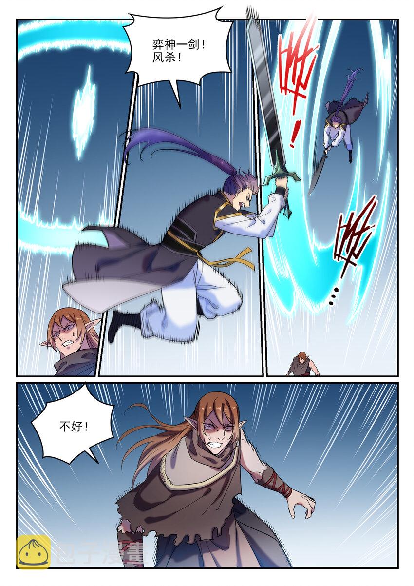 百炼成神罗嫣漫画,第785话 千袭万影1图