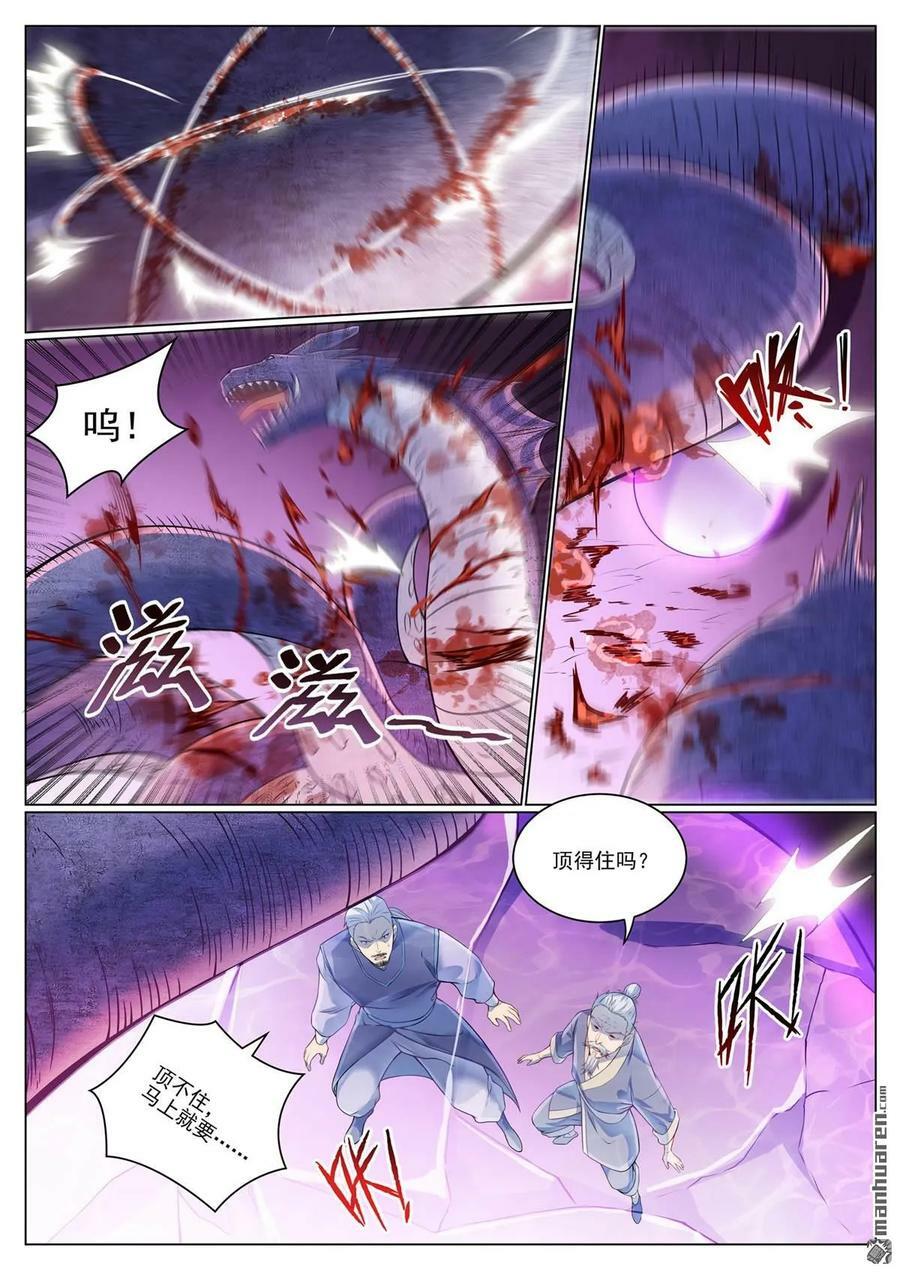 百炼成神罗嫣漫画,第1089回 准备就绪2图