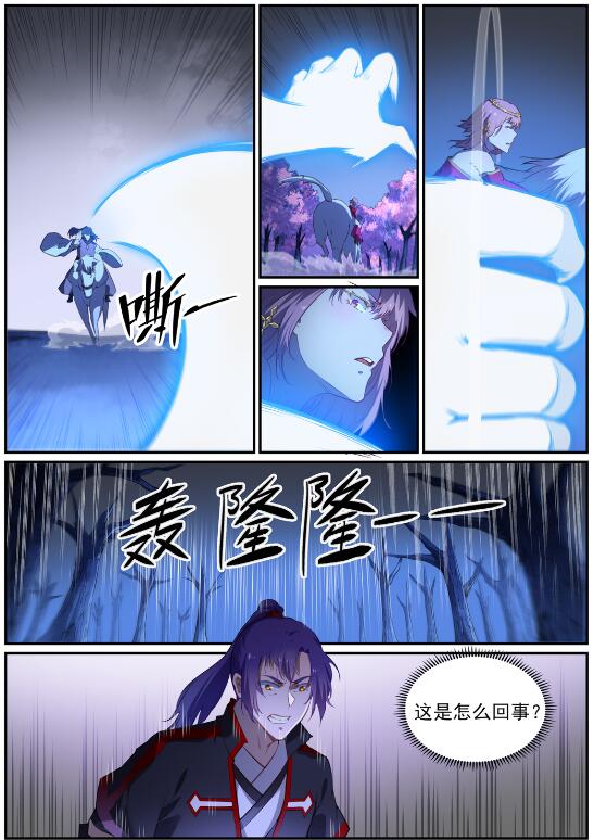 百炼成神罗嫣漫画,第719话 神炼禁地2图