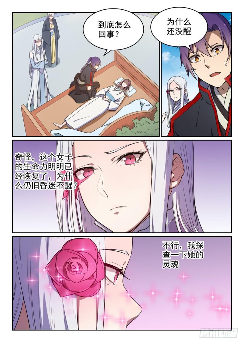 百炼成神漫画,第452话 聚少离多2图