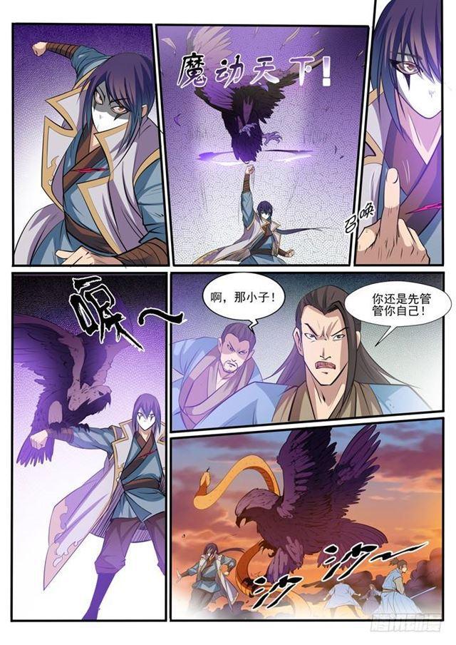 百炼成神罗嫣漫画,第41话 绝命乱斗2图