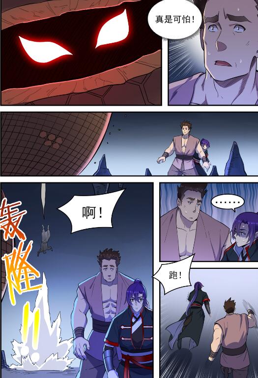 百炼成神罗嫣漫画,第729话 腐蚀殆尽1图