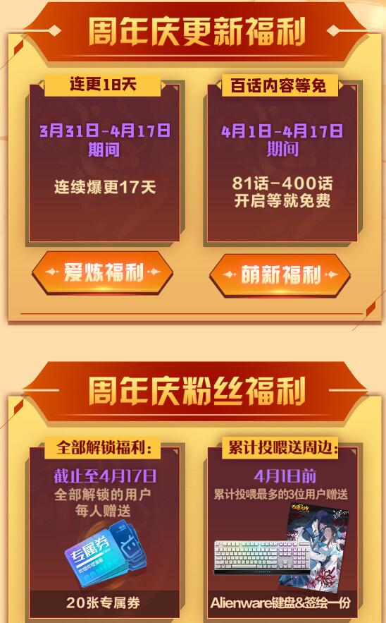 百炼成神罗嫣漫画,第717话 剑拔弩张2图