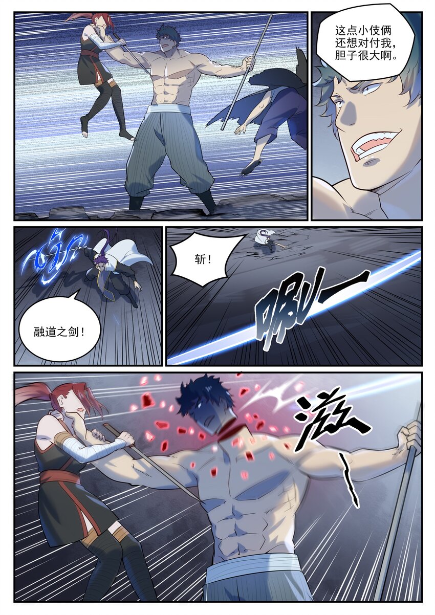 百炼成神罗嫣漫画,第983话 轩辕荒神1图