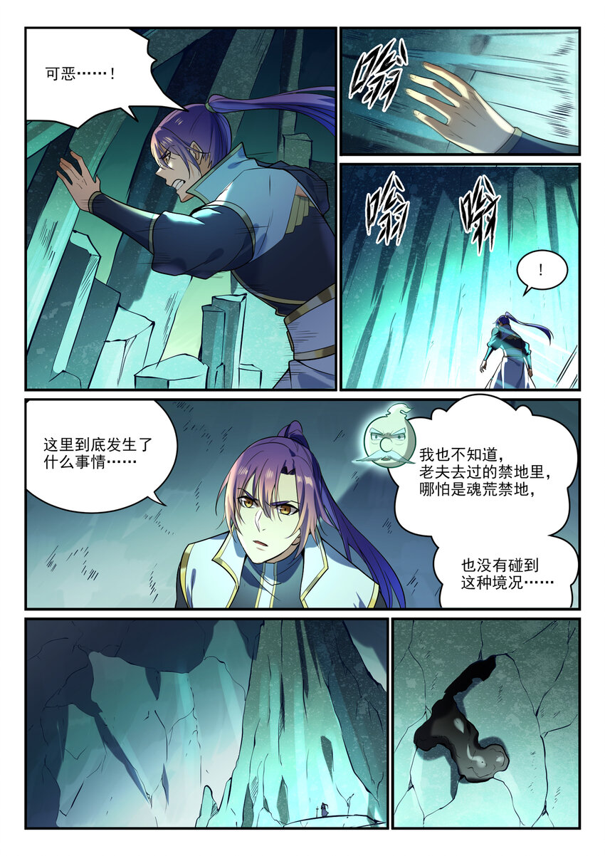 百炼成神81漫画,第862话 异域凶物2图